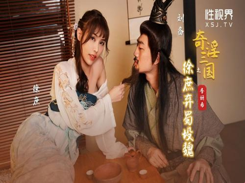 中国の歴史的なセックスムービー