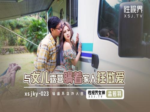 兄は一緒に旅行中に妹と近親相姦をした