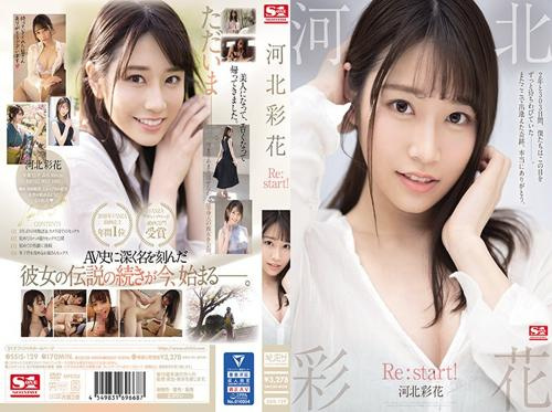川北彩花は美しくて美味しくてとても従順です