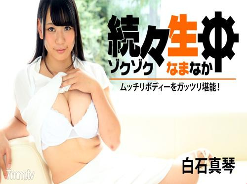 【Heyzo 1493】質感良し、パズル良し 白石真琴