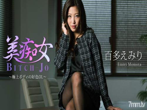 好色女取締役と強運社員
