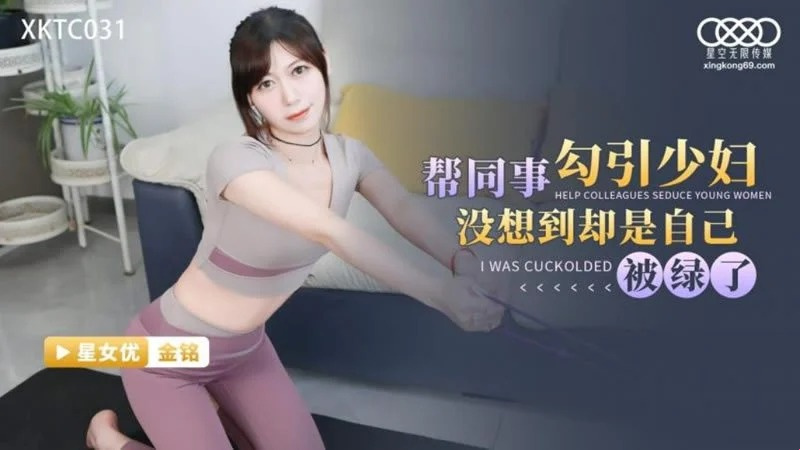 XKTC-031 和嫂子一起洗澡