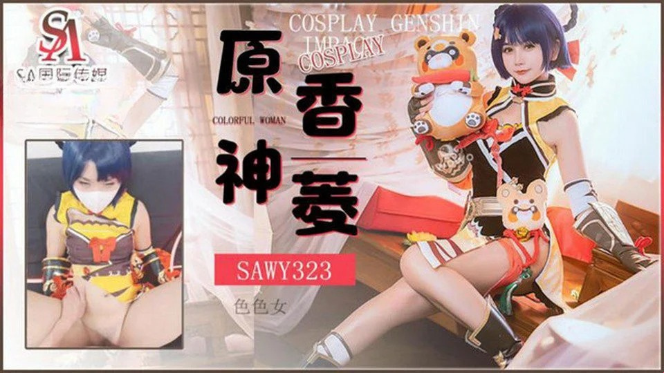 SAWY-323 Eu amo cosplay