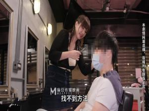 Lustful men's hair salon