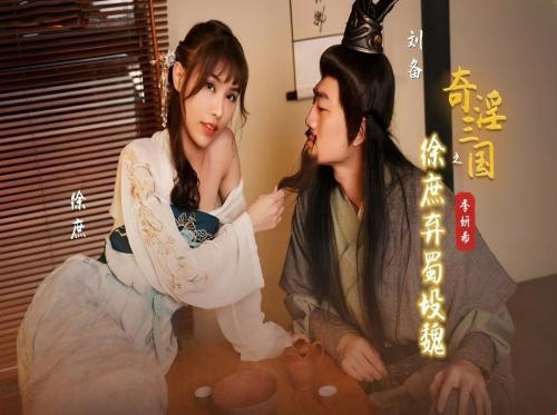 Phim sex cổ trang trung quốc