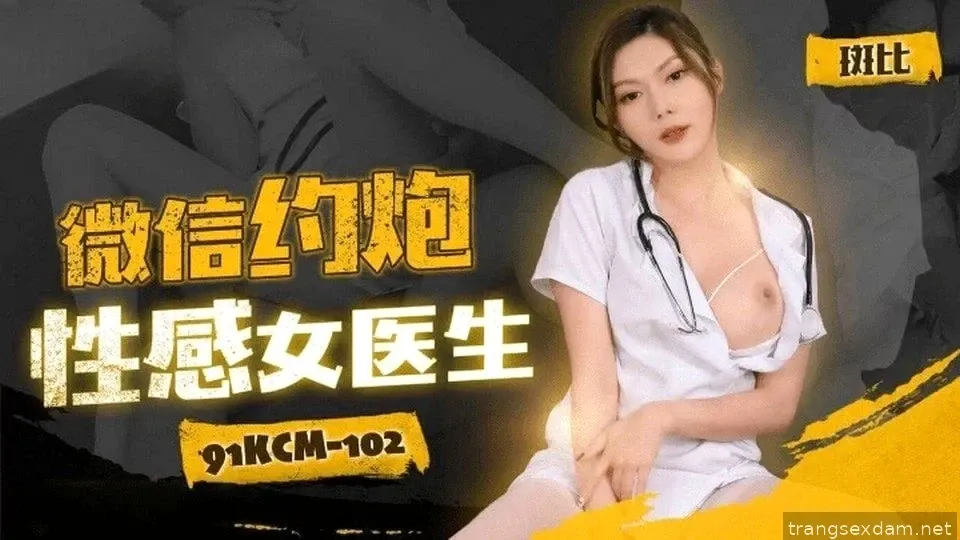 91KCM-102  Infirmière de soins à domicile Ancien raccourci