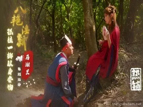 中國古裝性愛