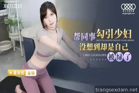 Prends un bain avec ta belle-sœur